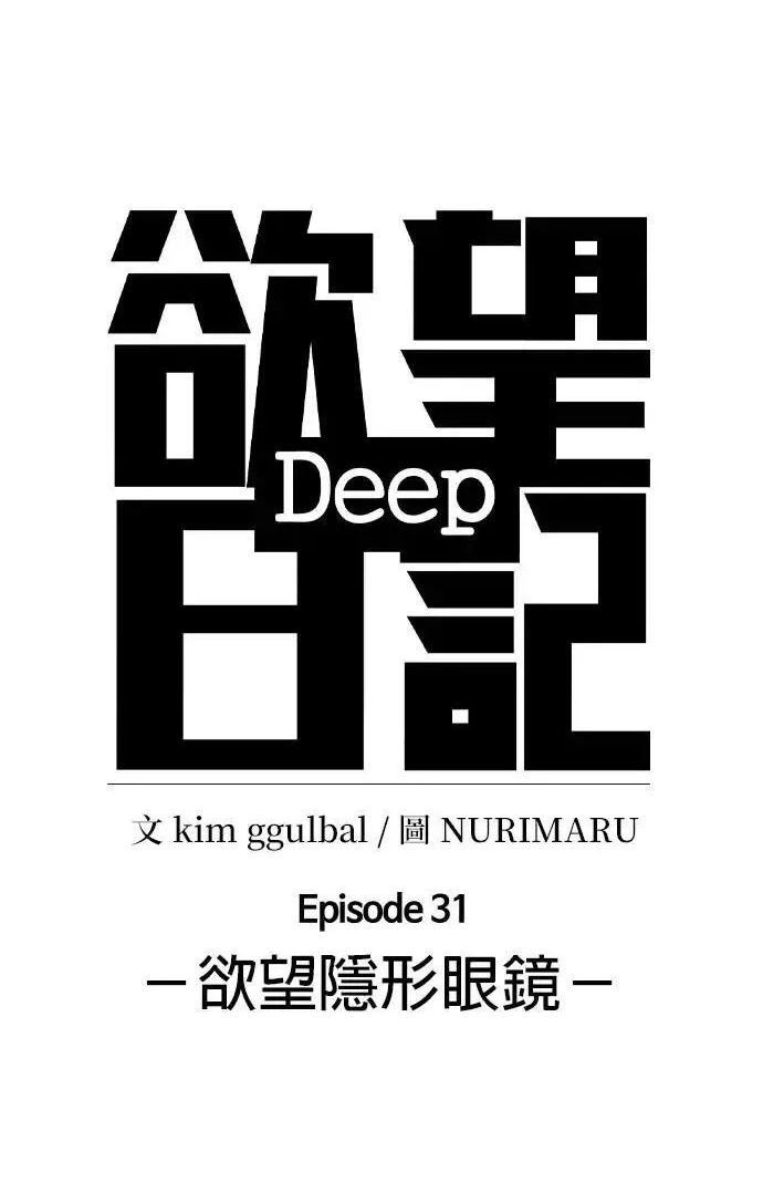 Tales of Greed Deep capítulo 145 página 12