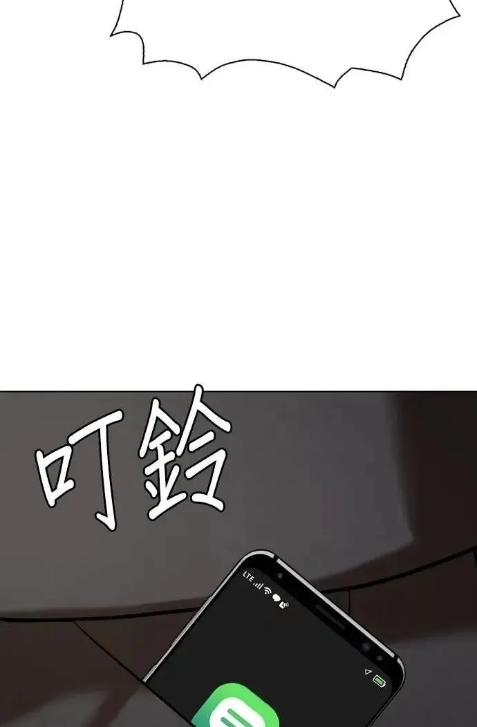 Tales of Greed Deep capítulo 147 página 80