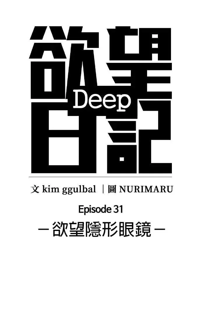 Tales of Greed Deep capítulo 151 página 12