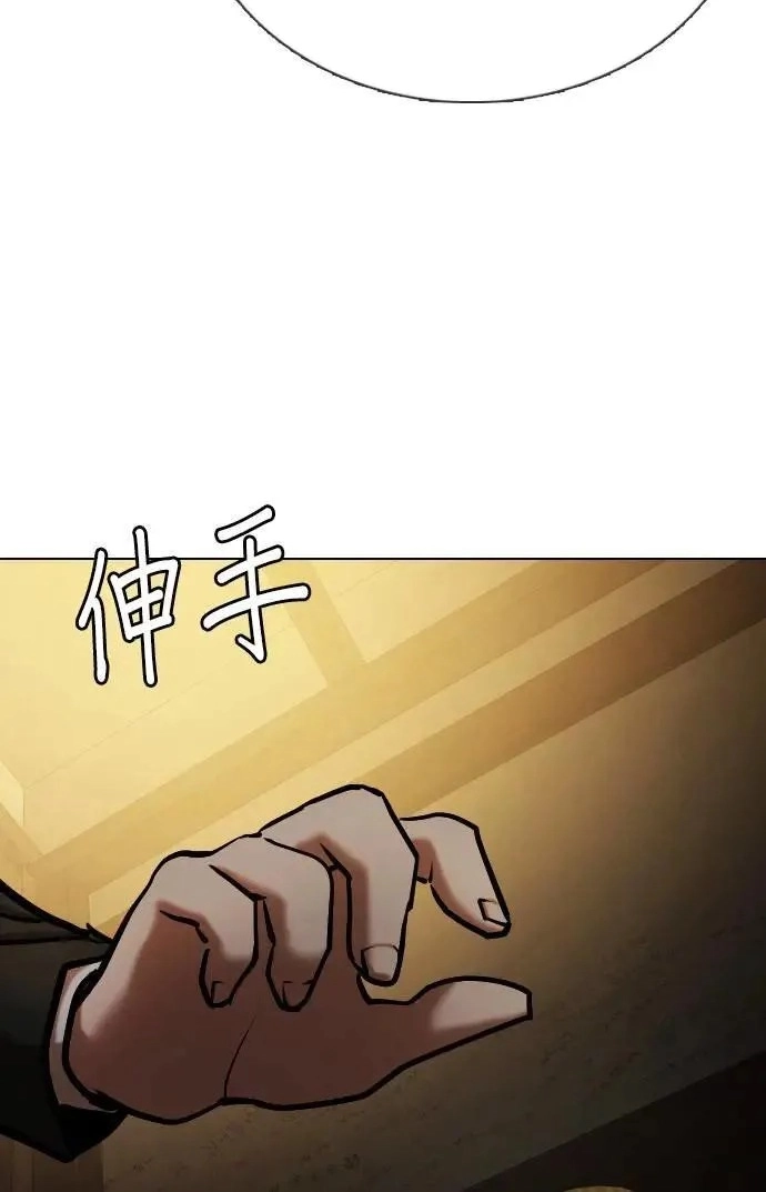 Tales of Greed Deep capítulo 151 página 8