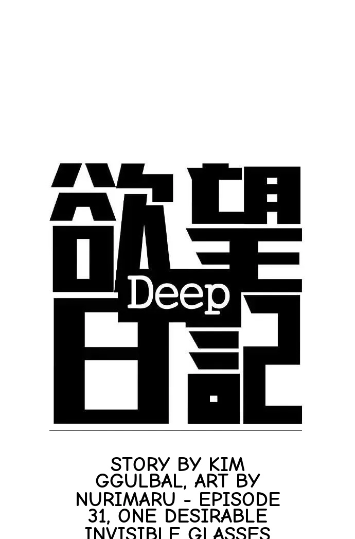 Tales of Greed Deep capítulo 152 página 6