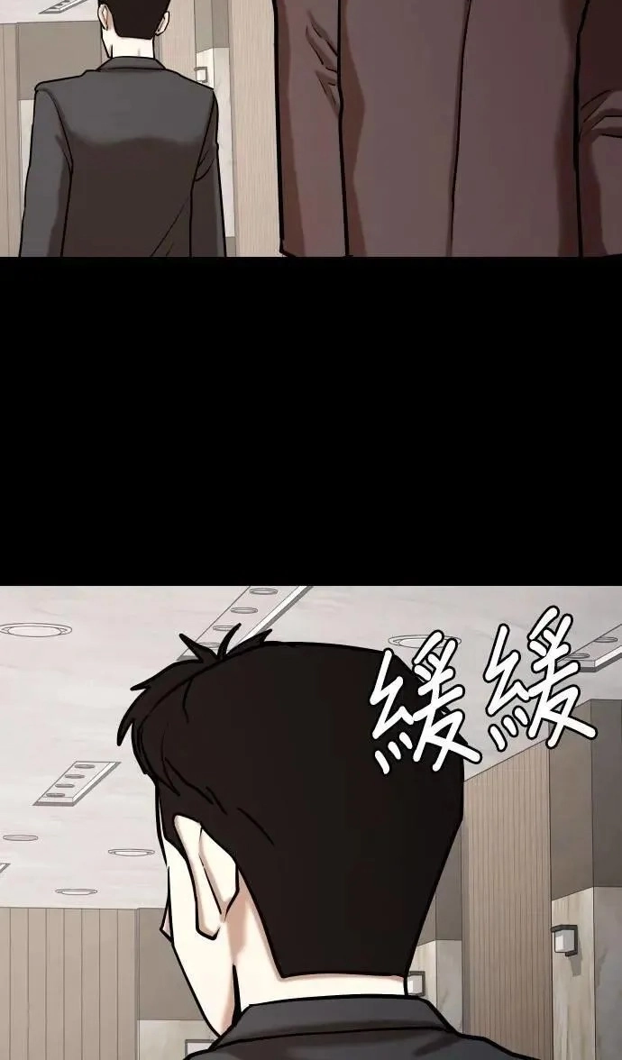 Tales of Greed Deep capítulo 152 página 37