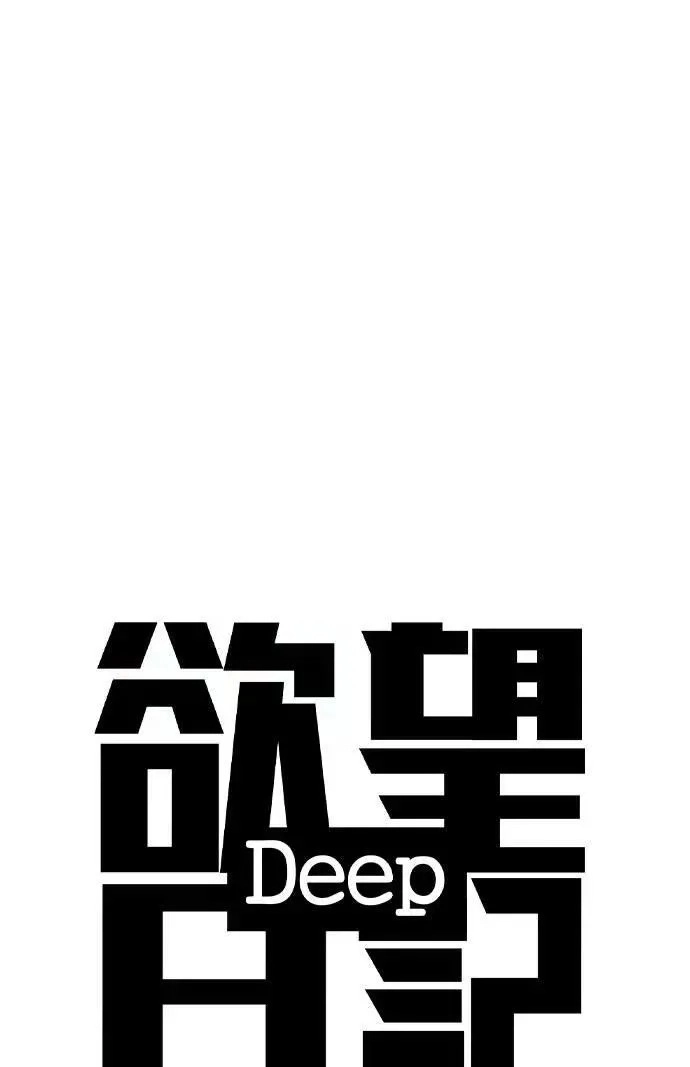 Tales of Greed Deep capítulo 153 página 15