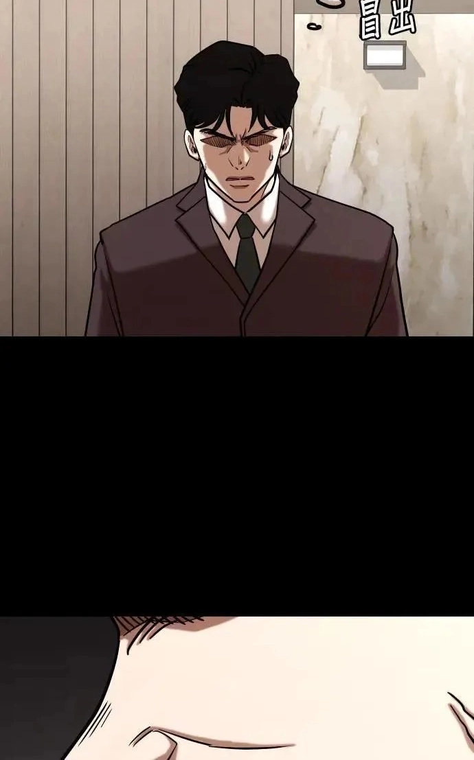Tales of Greed Deep capítulo 153 página 18