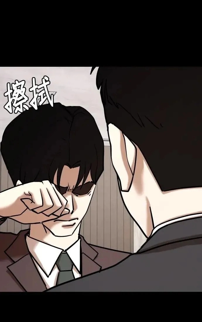 Tales of Greed Deep capítulo 153 página 65