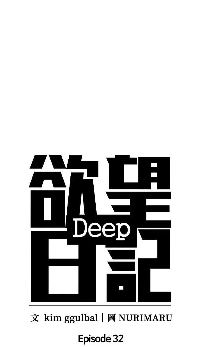 Tales of Greed Deep capítulo 154 página 6