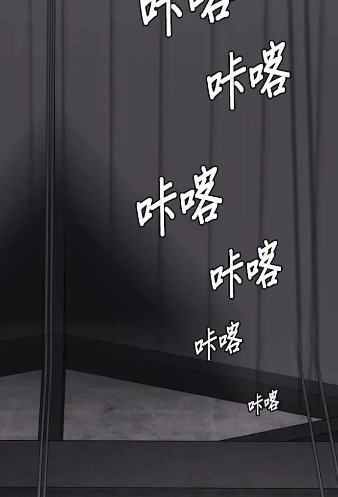 Tales of Greed Deep capítulo 155 página 96