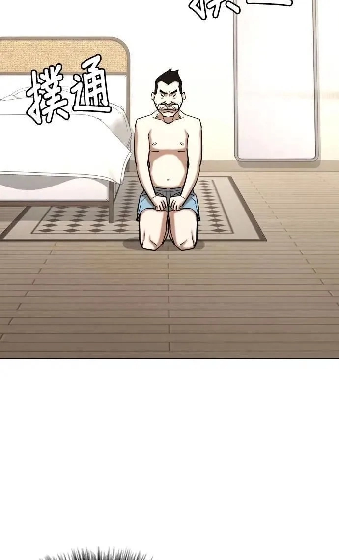 Tales of Greed Deep capítulo 155 página 55