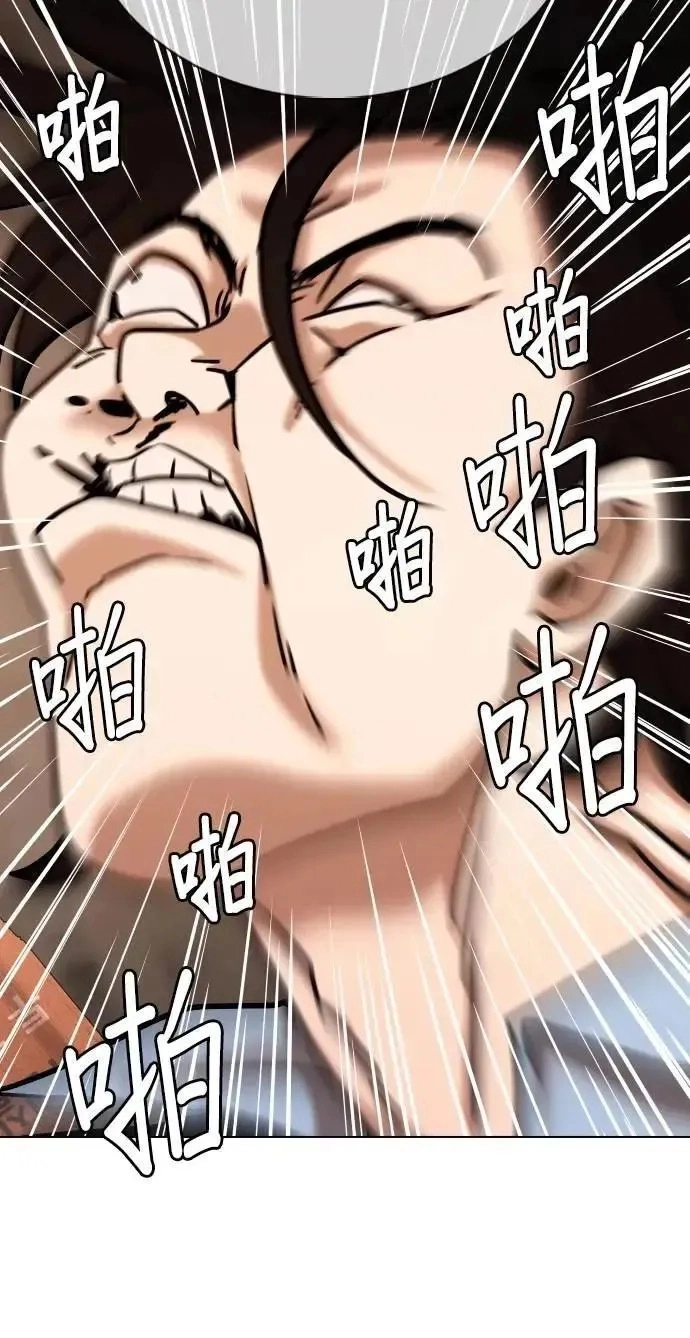 Tales of Greed Deep capítulo 156 página 96