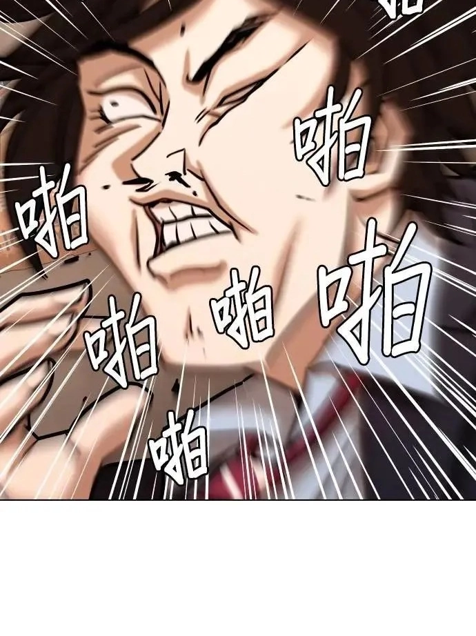 Tales of Greed Deep capítulo 156 página 93