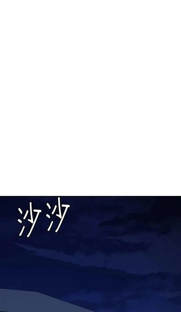 Tales of Greed Deep capítulo 158 página 71