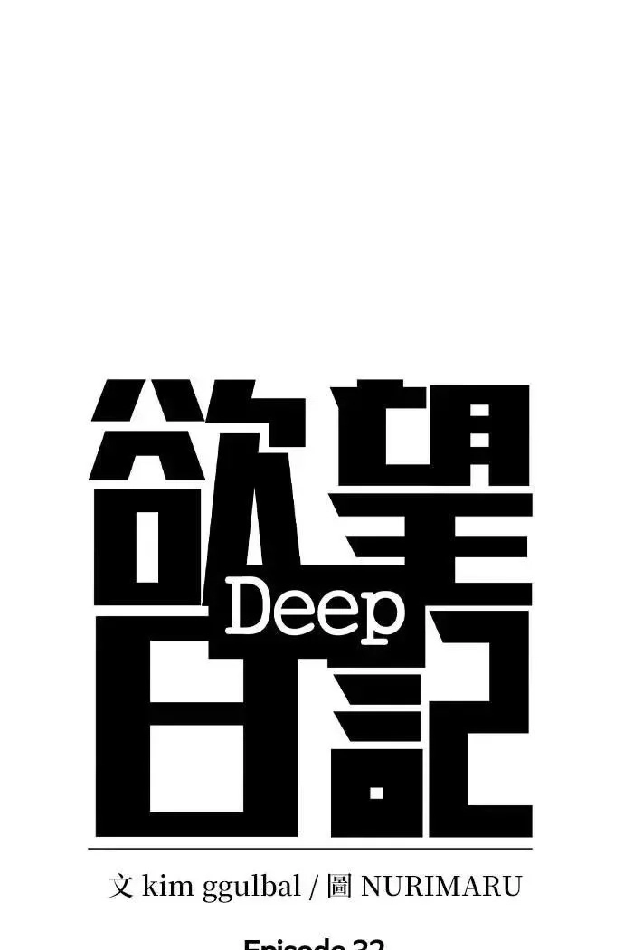 Tales of Greed Deep capítulo 158 página 28