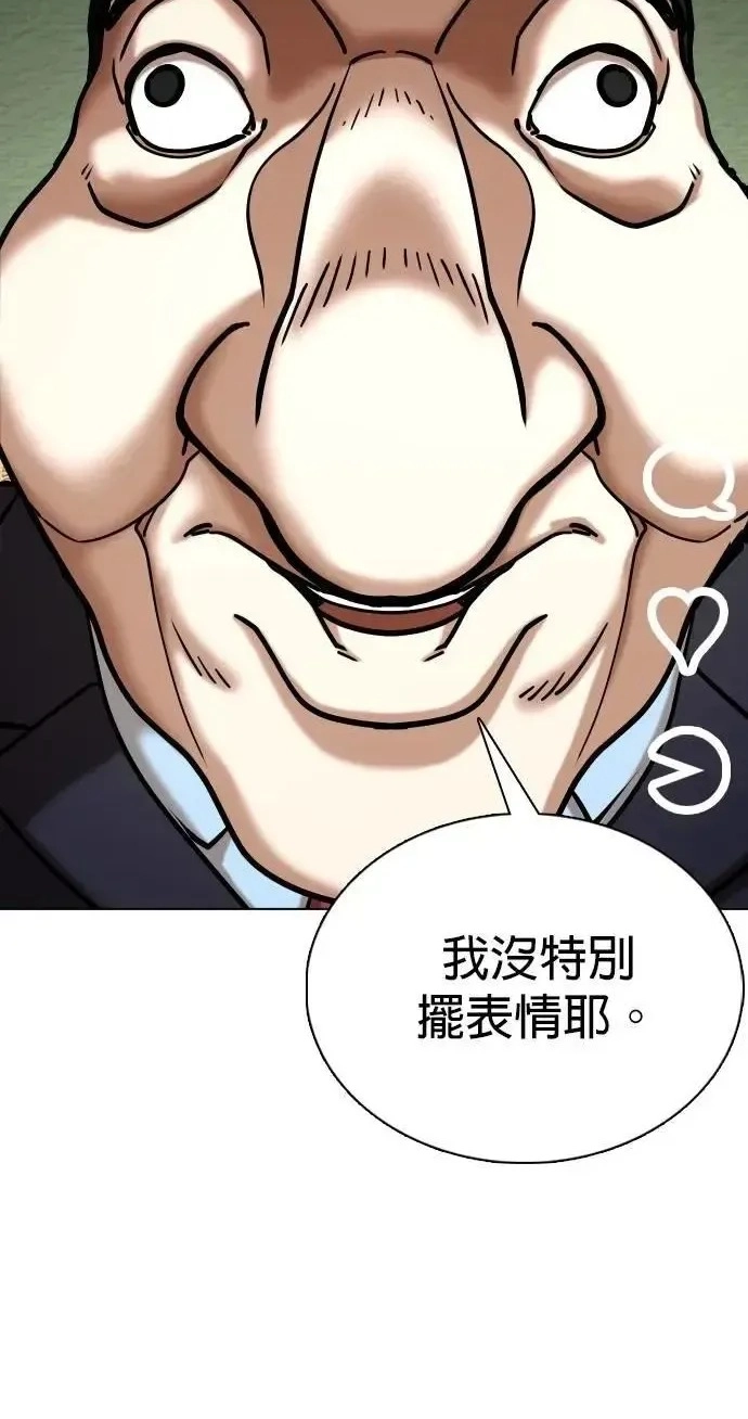 Tales of Greed Deep capítulo 159 página 39