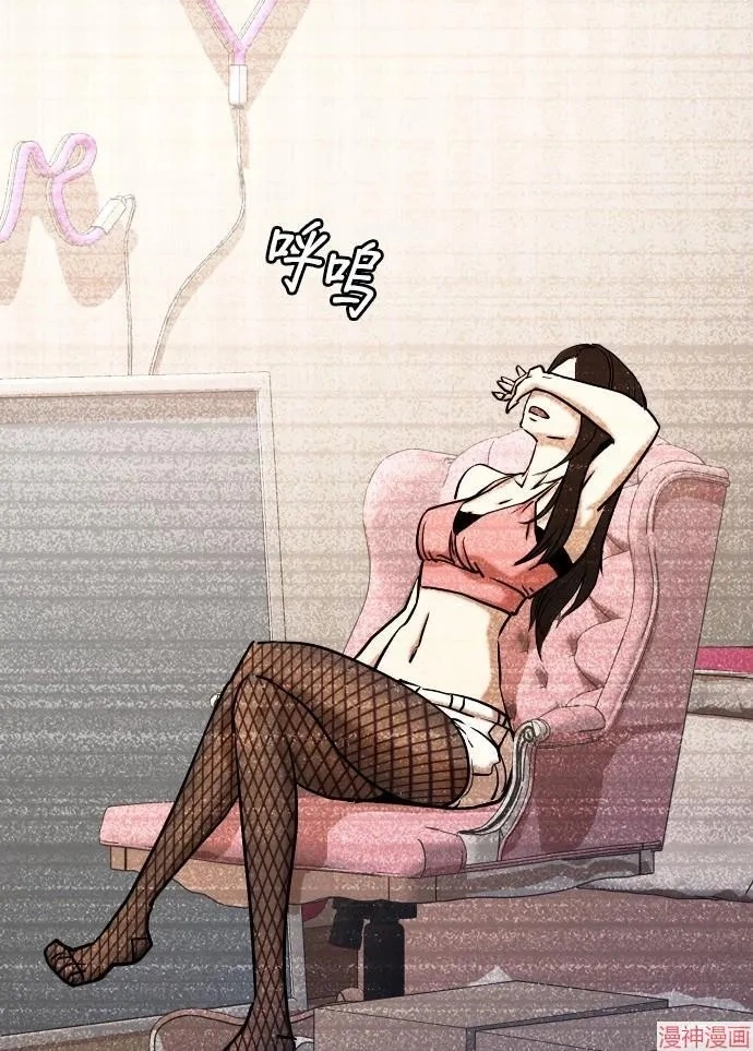 Tales of Greed Deep capítulo 31 página 10