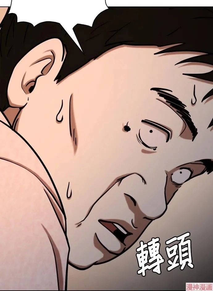 Tales of Greed Deep capítulo 31 página 84