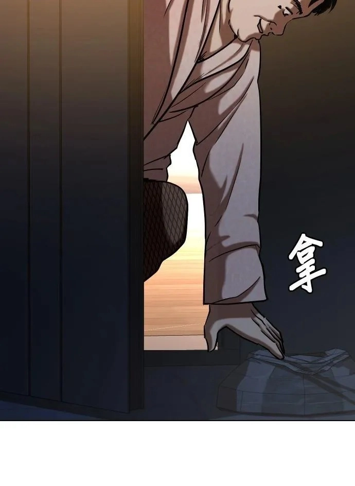 Tales of Greed Deep capítulo 31 página 81