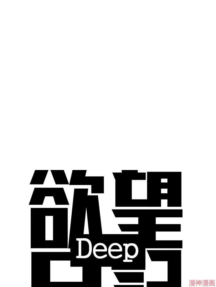 Tales of Greed Deep capítulo 32 página 32