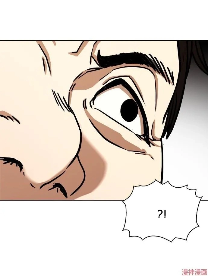 Tales of Greed Deep capítulo 32 página 42