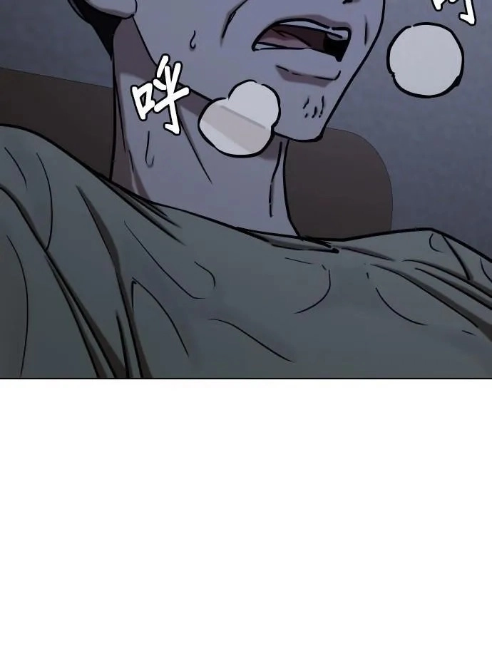 Tales of Greed Deep capítulo 33 página 40