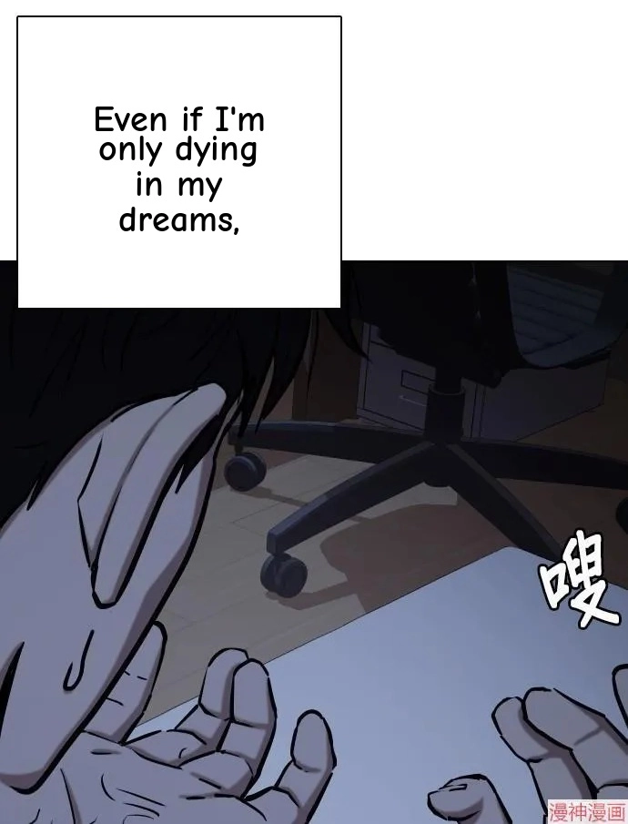 Tales of Greed Deep capítulo 33 página 41