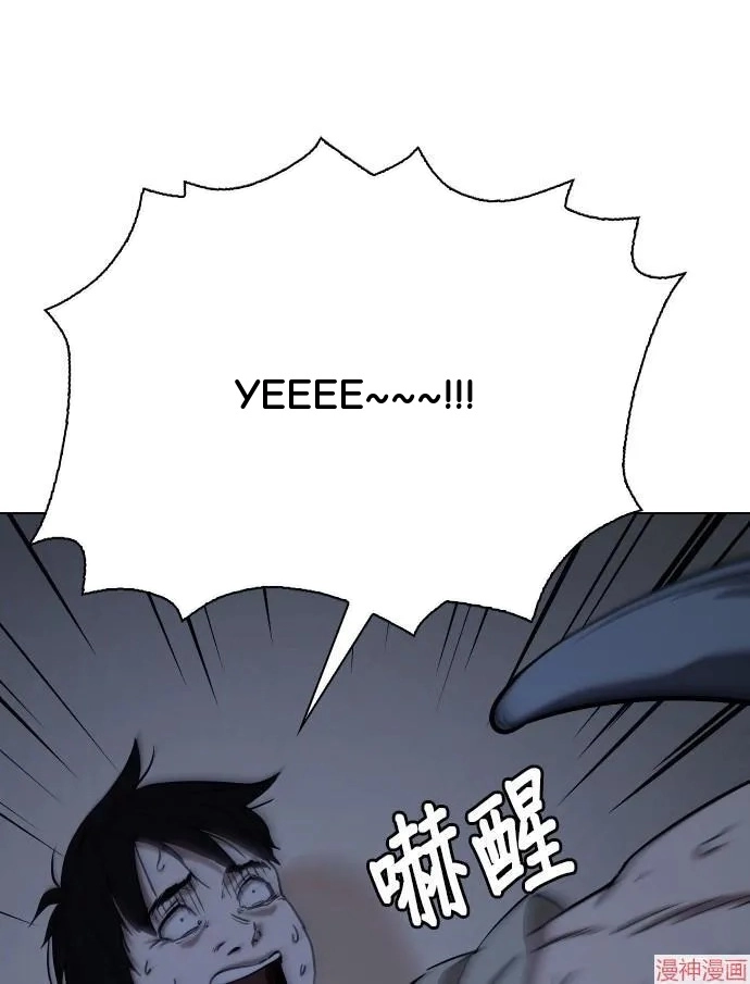 Tales of Greed Deep capítulo 33 página 37