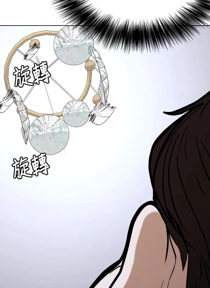 Tales of Greed Deep capítulo 34 página 75