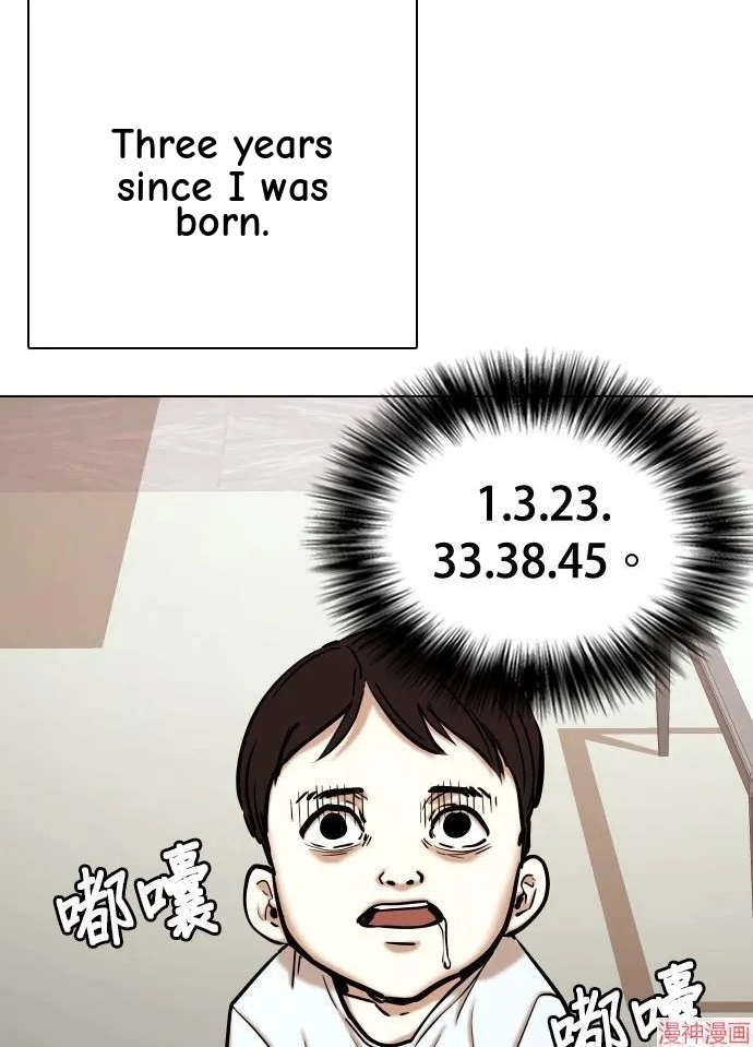 Tales of Greed Deep capítulo 34 página 78