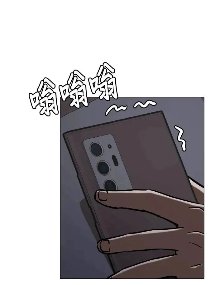 Tales of Greed Deep capítulo 37 página 48