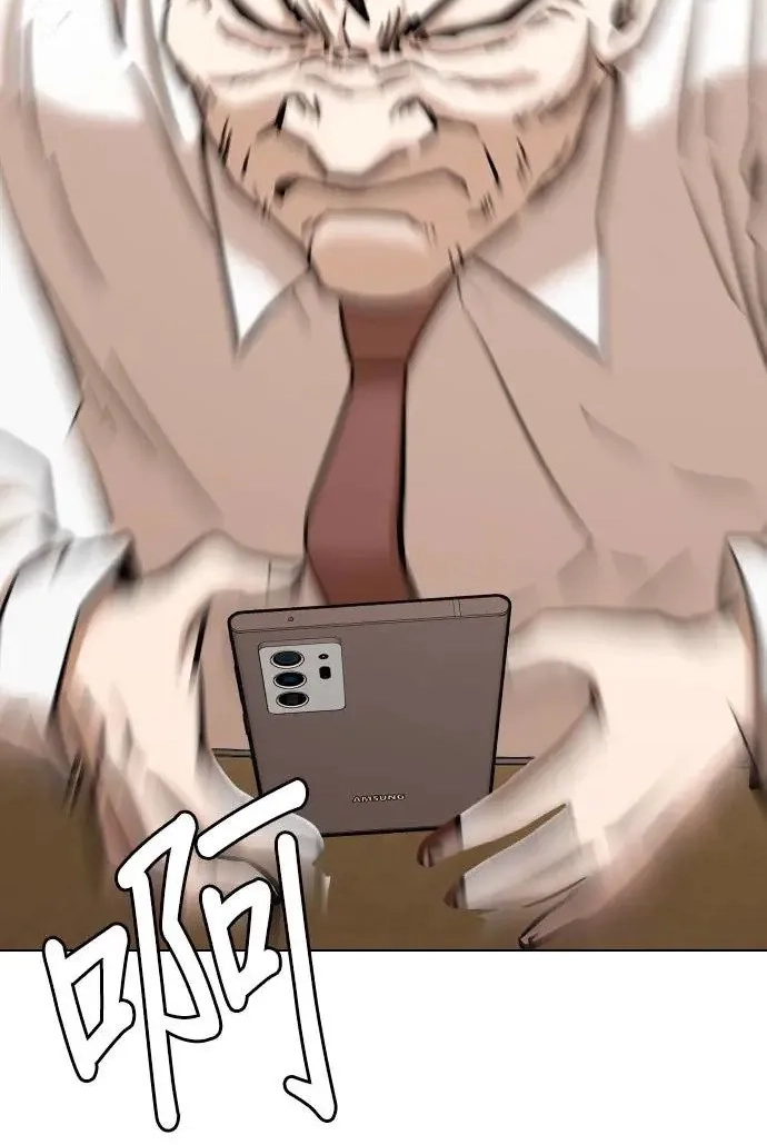 Tales of Greed Deep capítulo 37 página 16