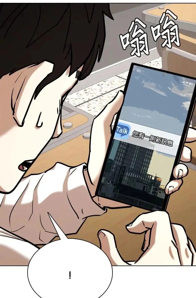 Tales of Greed Deep capítulo 37 página 9