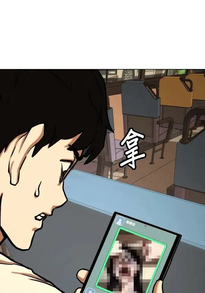 Tales of Greed Deep capítulo 38 página 80