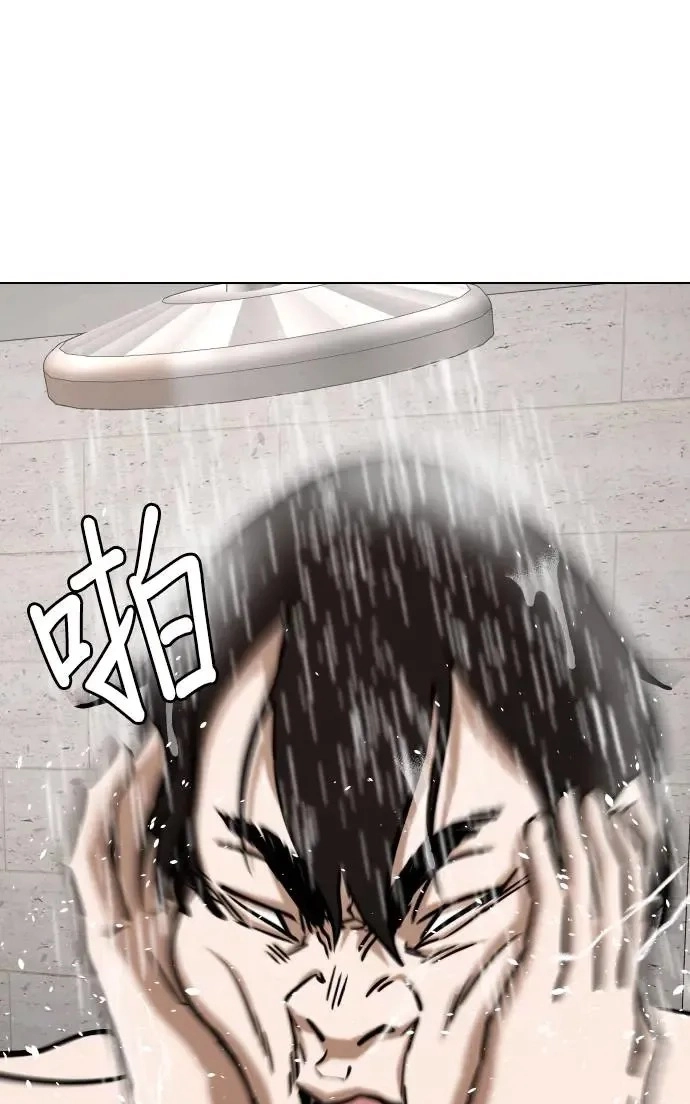 Tales of Greed Deep capítulo 41 página 43