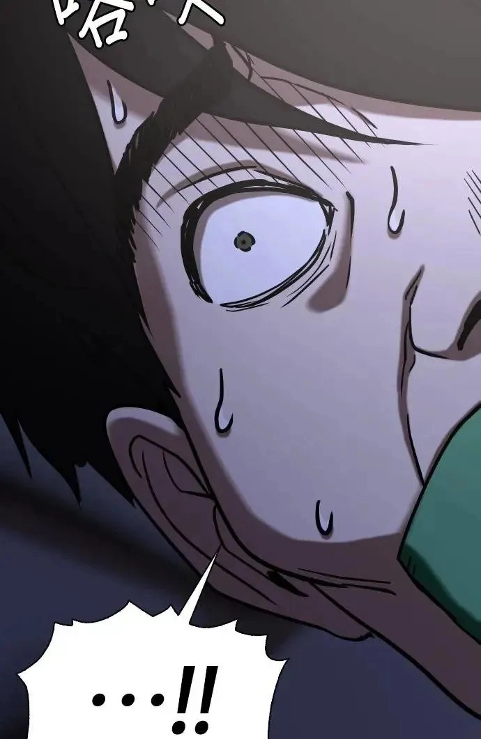 Tales of Greed Deep capítulo 41 página 94