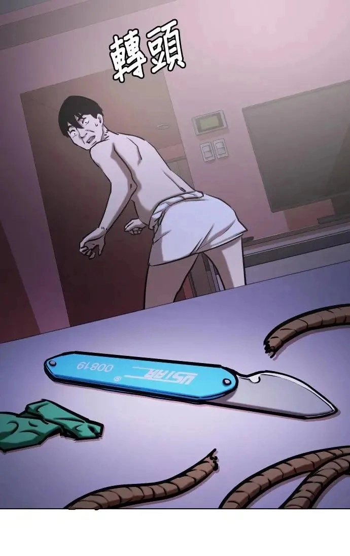 Tales of Greed Deep capítulo 42 página 71