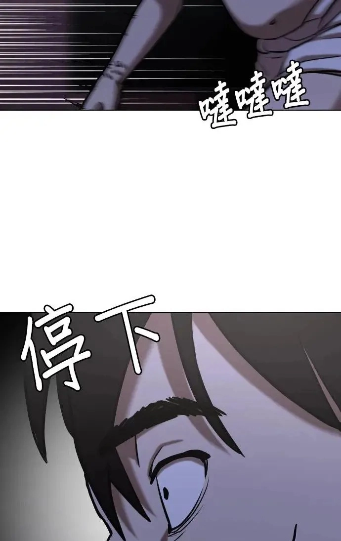 Tales of Greed Deep capítulo 42 página 69