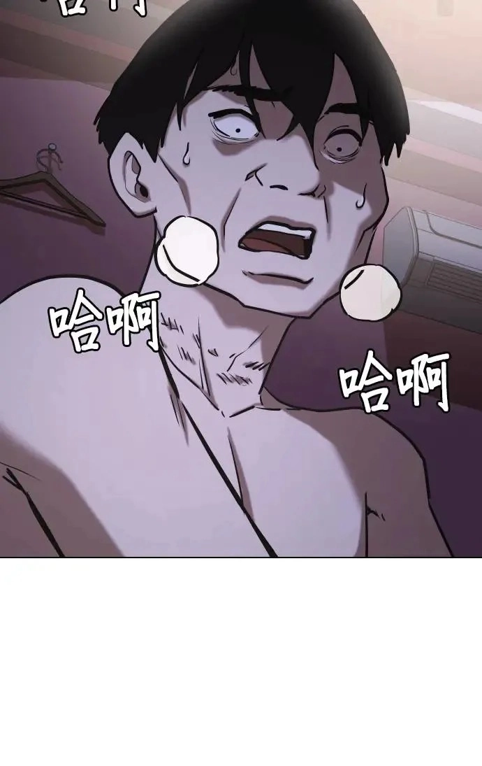 Tales of Greed Deep capítulo 42 página 67