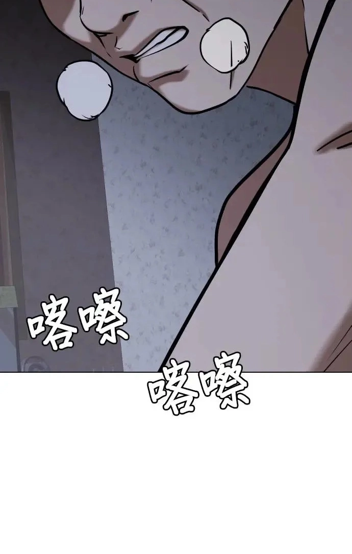 Tales of Greed Deep capítulo 43 página 30