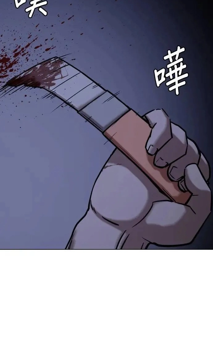 Tales of Greed Deep capítulo 44 página 68