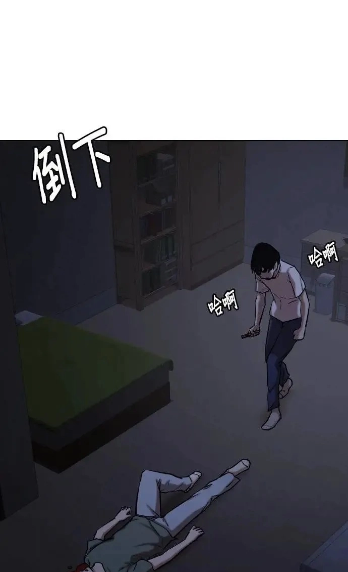 Tales of Greed Deep capítulo 44 página 71