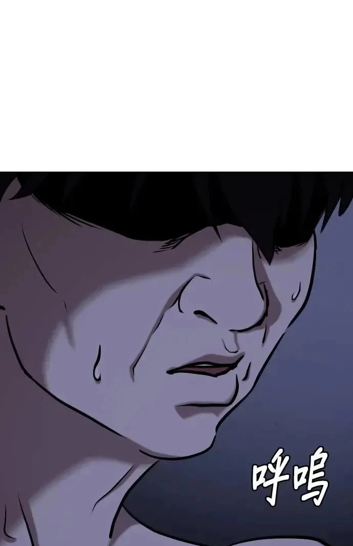 Tales of Greed Deep capítulo 44 página 91