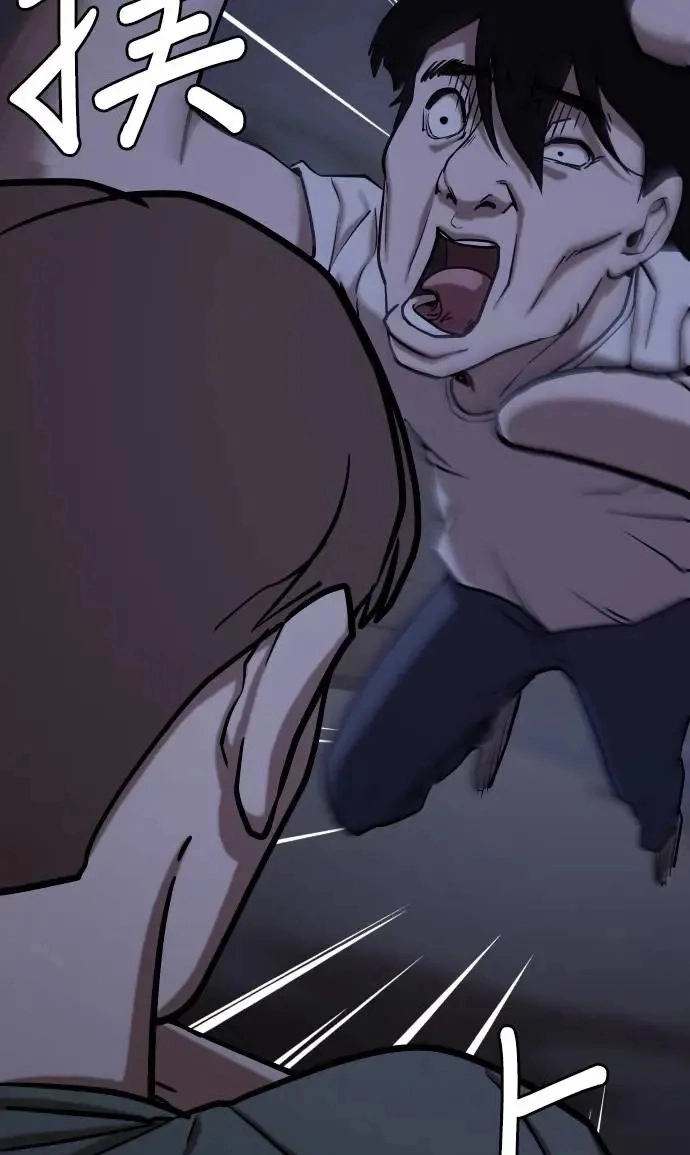 Tales of Greed Deep capítulo 44 página 65