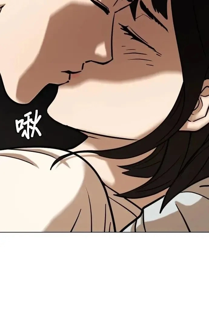 Tales of Greed Deep capítulo 45 página 76