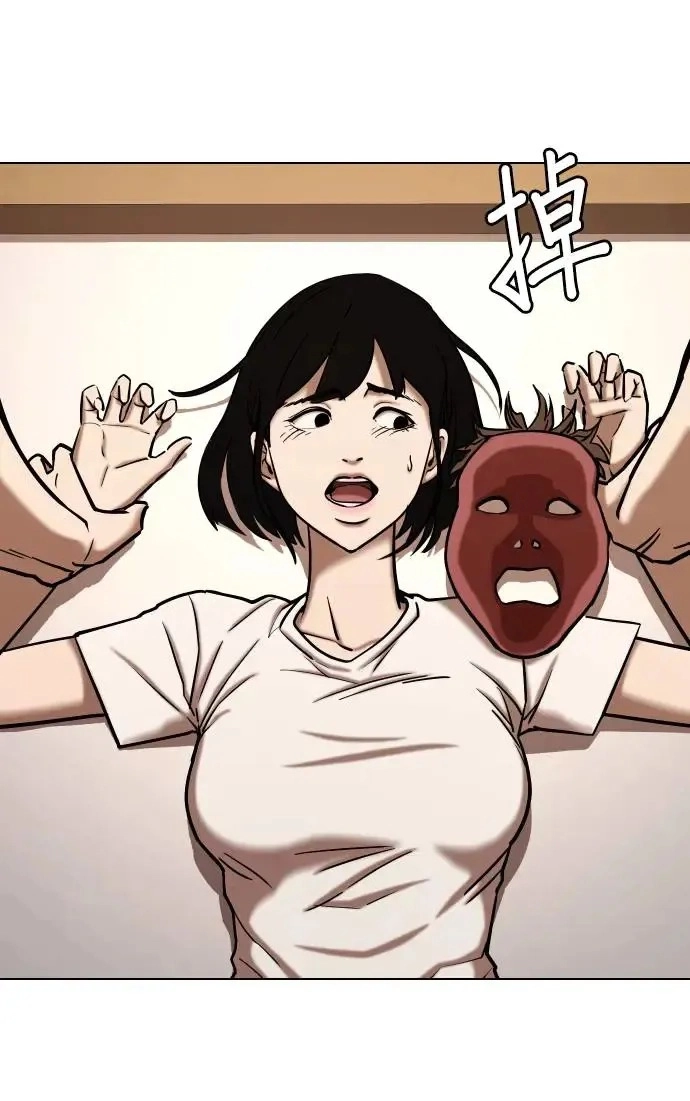 Tales of Greed Deep capítulo 45 página 83