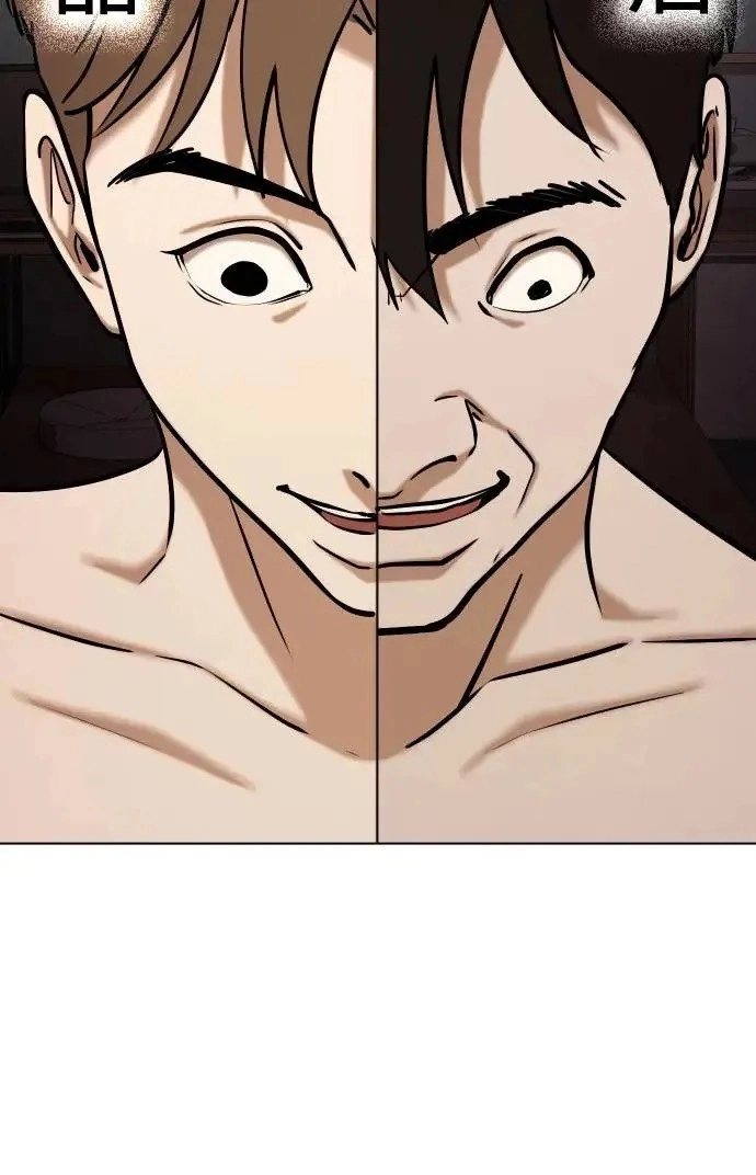 Tales of Greed Deep capítulo 45 página 53