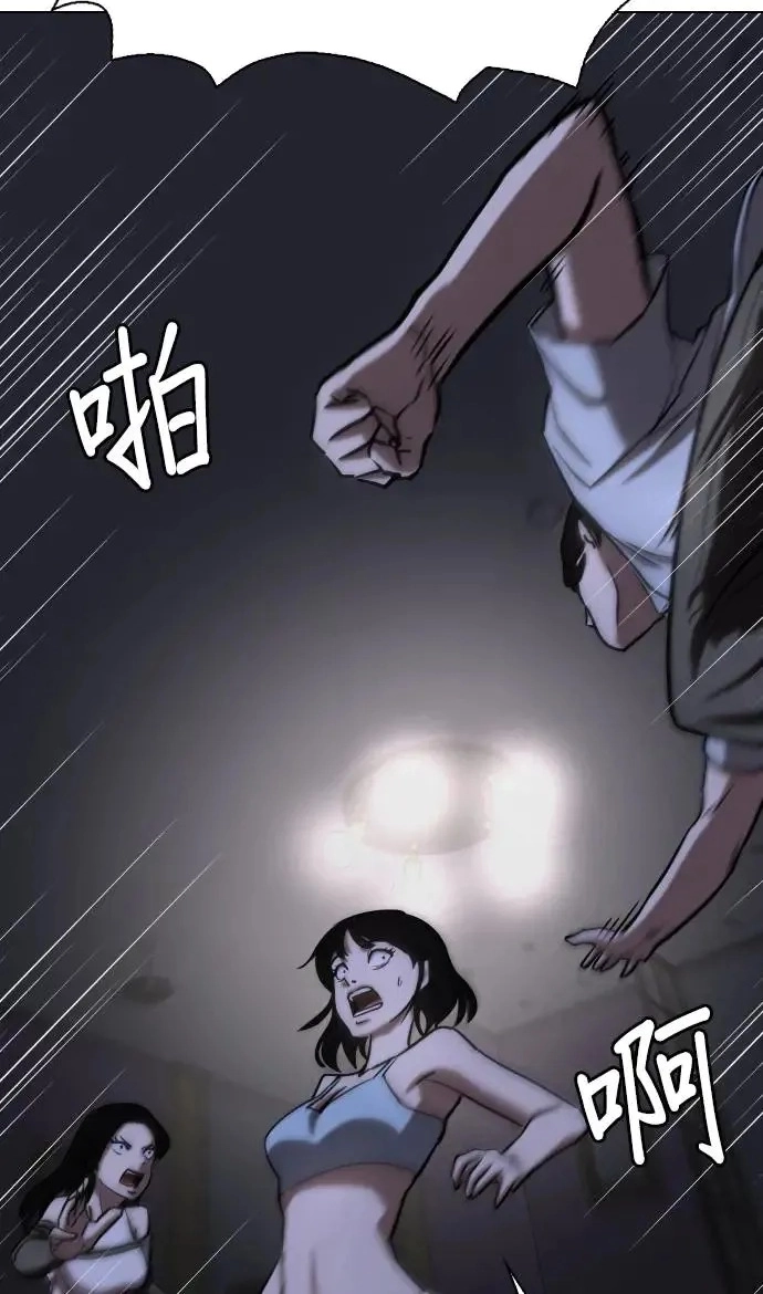 Tales of Greed Deep capítulo 46 página 85