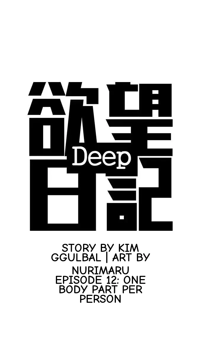 Tales of Greed Deep capítulo 46 página 49