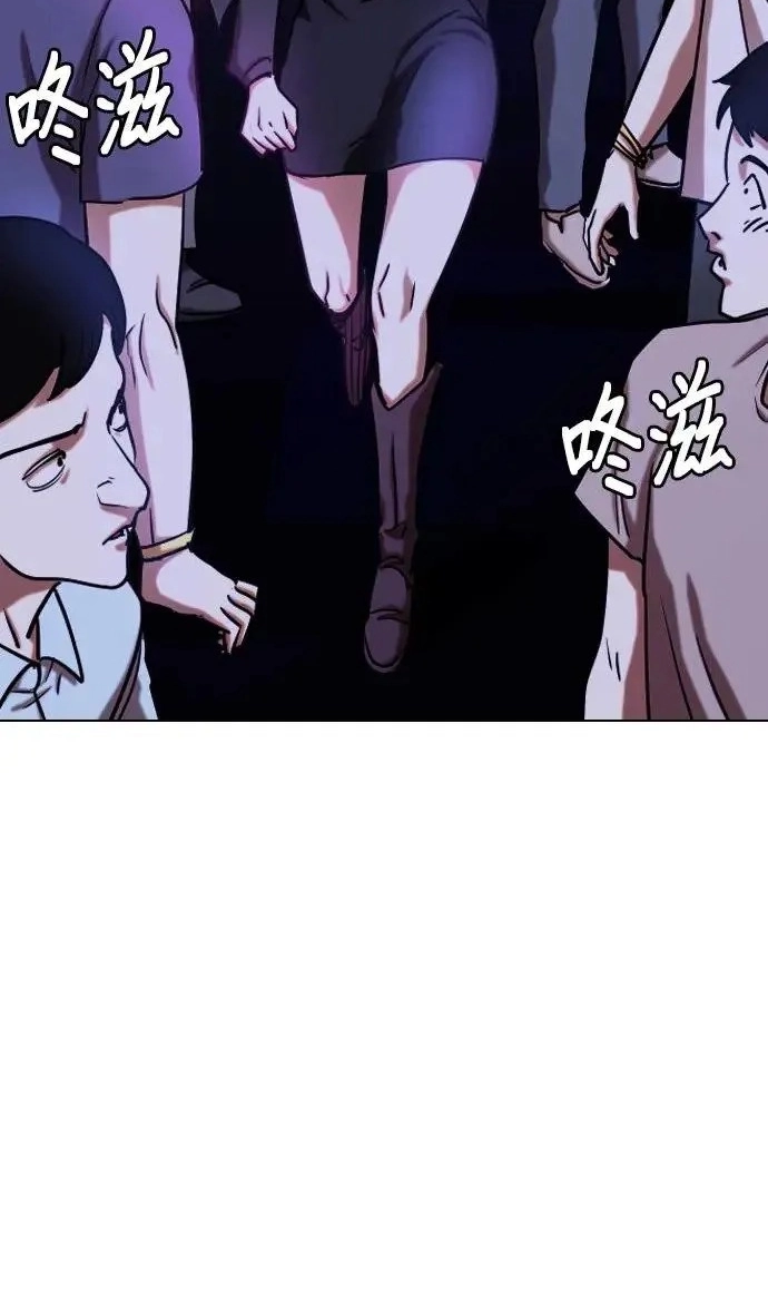 Tales of Greed Deep capítulo 46 página 46