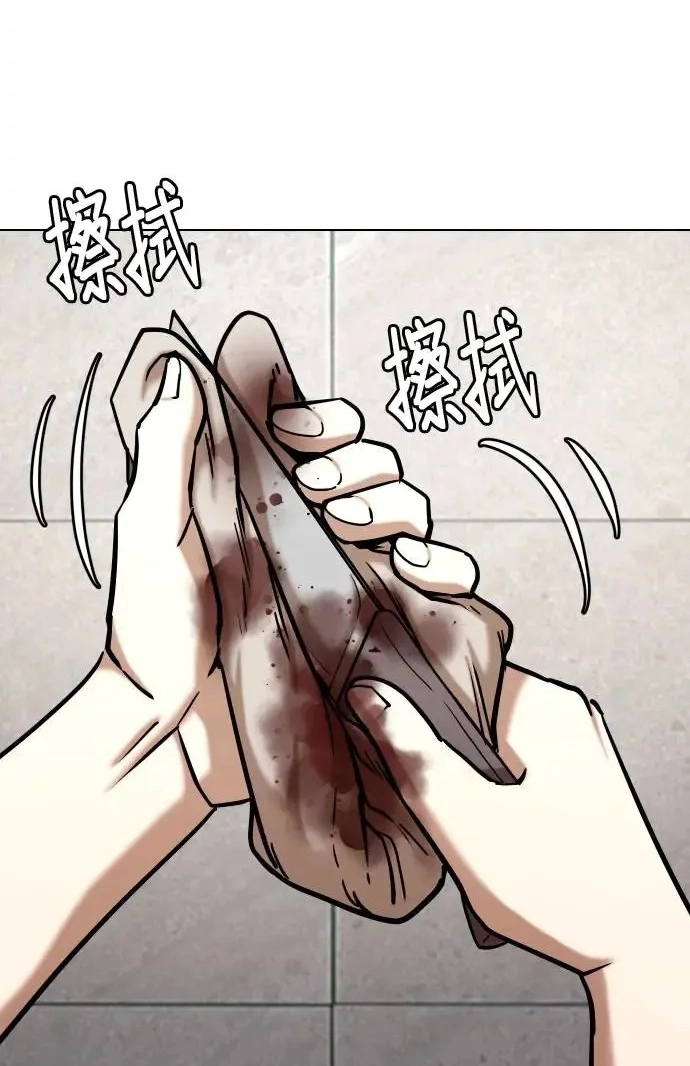 Tales of Greed Deep capítulo 47 página 50