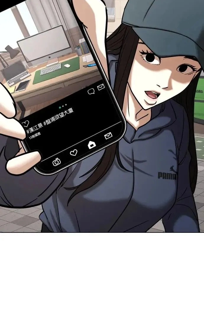 Tales of Greed Deep capítulo 47 página 16