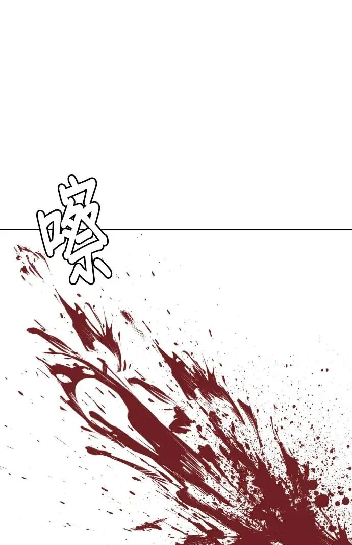 Tales of Greed Deep capítulo 47 página 47